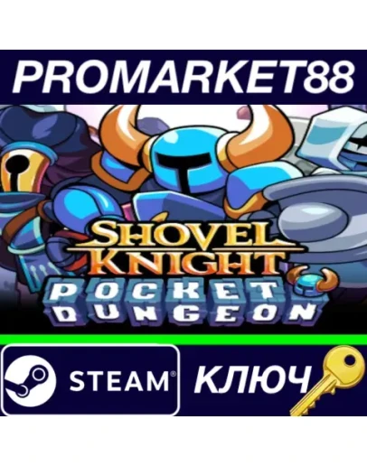 Shovel Knight Pocket Dungeon EU Steam КЛЮЧ ЕВРОПА Shovel Knight Pocket Dungeon EU Steam КЛЮЧ ЕВРОПА