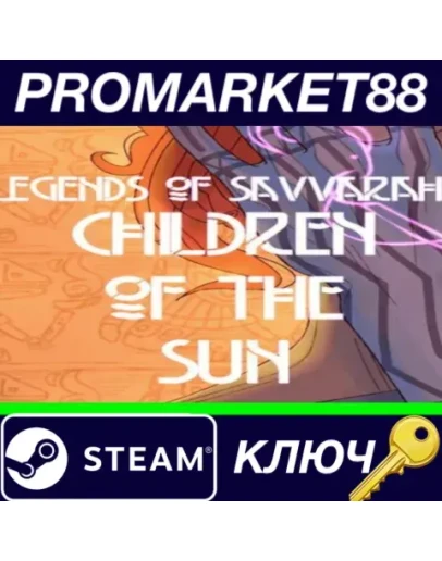 Legends of Savvarah: Children of the Sun Steam КЛЮЧ Legends of Savvarah: Children of the Sun Steam КЛЮЧ