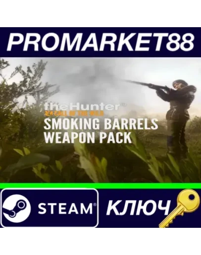 theHunter: Call of the Wild - Smoking Barrels Weapon theHunter: Call of the Wild - Smoking Barrels Weapon