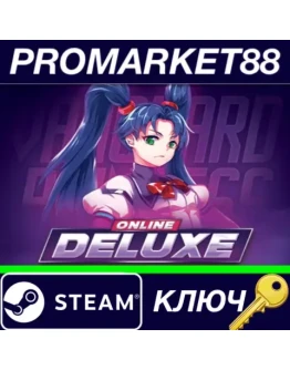 Vanguard Princess - Online Deluxe DLC Steam КЛЮЧ Vanguard Princess - Online Deluxe DLC Steam КЛЮЧ