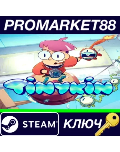 Tinykin EU Steam КЛЮЧ ЕВРОПА Tinykin EU Steam КЛЮЧ ЕВРОПА