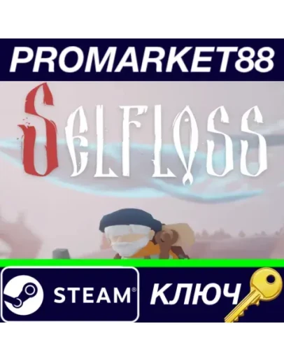 Selfloss Steam КЛЮЧ GLOBAL