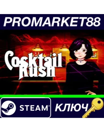 Cocktail Rush Steam КЛЮЧ GLOBAL