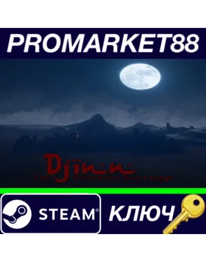 Djinn - The Forbidden Knowledge Steam КЛЮЧ GLOBAL Djinn - The Forbidden Knowledge Steam КЛЮЧ GLOBAL