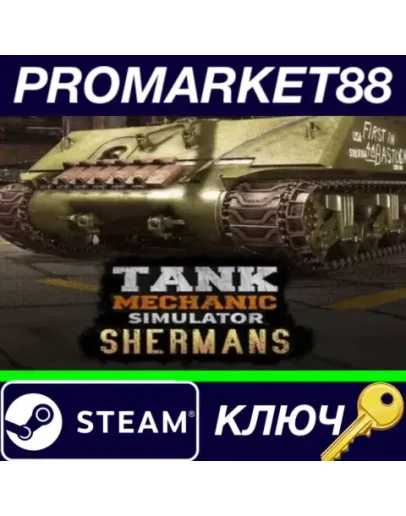 Tank Mechanic Simulator Shermans DLC Steam КЛЮЧ