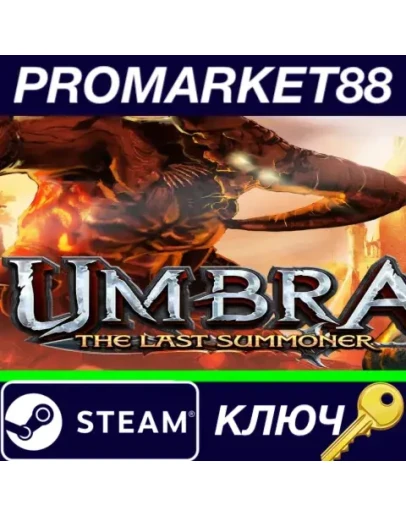 Umbra: The Last Summoner EU Steam КЛЮЧ ЕВРОПА Umbra: The Last Summoner EU Steam КЛЮЧ ЕВРОПА