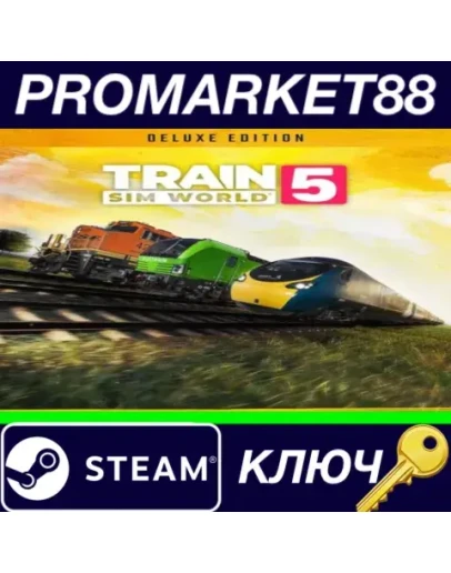 Train Sim World 5: Deluxe Edition Steam КЛЮЧ GLOBAL