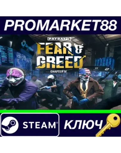 PAYDAY 3: Chapter 4 - Fear & Greed DLC Steam КЛЮЧ PAYDAY 3: Chapter 4 - Fear & Greed DLC Steam КЛЮЧ
