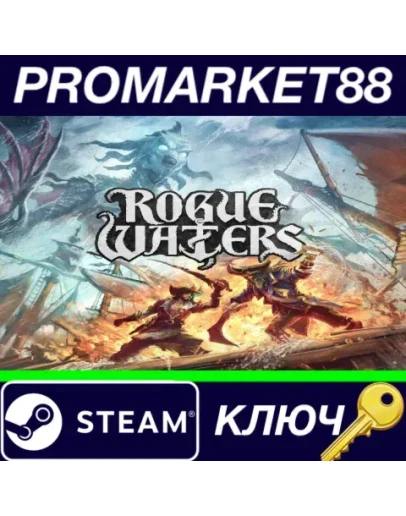 Rogue Waters Steam КЛЮЧ GLOBAL