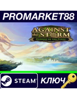 Against the Storm - Keepers of the Stone DLC Steam КЛ