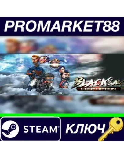 Black Salt Coreuption EU Steam КЛЮЧ ЕВРОПА Black Salt Coreuption EU Steam КЛЮЧ ЕВРОПА
