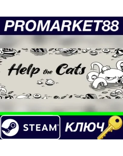 Help the Cats Steam КЛЮЧ GLOBAL