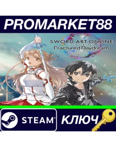 SWORD ART ONLINE Fractured Daydream Steam КЛЮЧ ЕВРОП
