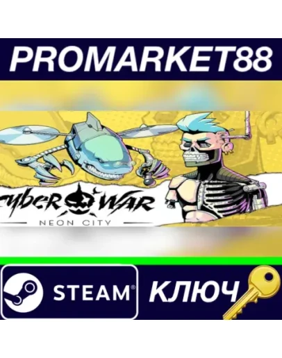 Cyberwar: Neon City Steam КЛЮЧ GLOBAL