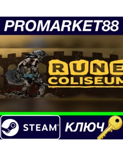 Rune Coliseum Steam КЛЮЧ GLOBAL