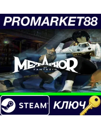 Metaphor: ReFantazio EU Steam КЛЮЧ ЕВРОПА