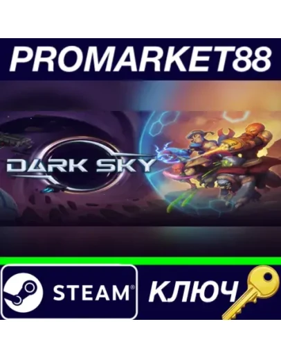 Dark Sky Steam КЛЮЧ GLOBAL Dark Sky Steam КЛЮЧ GLOBAL