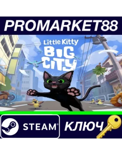 Little Kitty, Big City EU Steam КЛЮЧ ЕВРОПА Little Kitty, Big City EU Steam КЛЮЧ ЕВРОПА