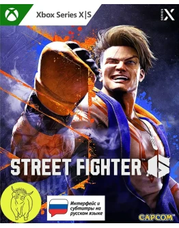 Street Fighter 6 XBOX Series XS Ключ +RUS