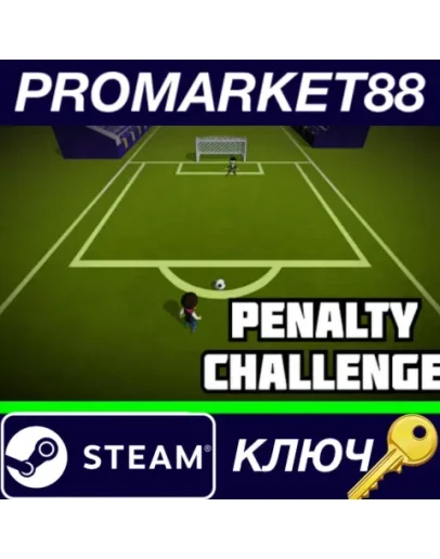 Penalty Challenge&nbsp Steam КЛЮЧ GLOBAL