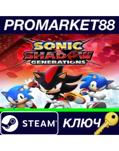 Sonic x Shadow Generations Steam КЛЮЧ ЕВРОПА
