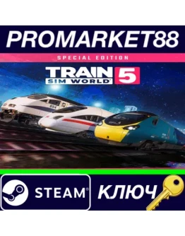 Train Sim World 5: Special Edition Steam КЛЮЧ GLOBAL Train Sim World 5: Special Edition Steam КЛЮЧ GLOBAL