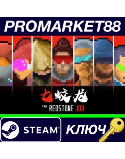 The Redstone Job Steam КЛЮЧ GLOBAL