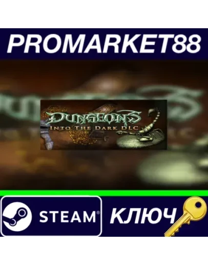 Dungeons - Into the Dark DLC EU Steam КЛЮЧ ЕВРОПА Dungeons - Into the Dark DLC EU Steam КЛЮЧ ЕВРОПА