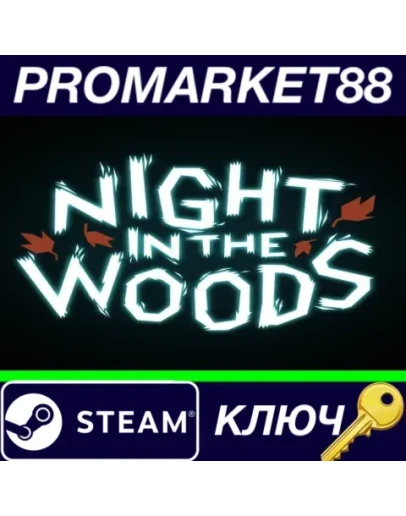 Night in the Woods EU Steam КЛЮЧ ЕВРОПА Night in the Woods EU Steam КЛЮЧ ЕВРОПА