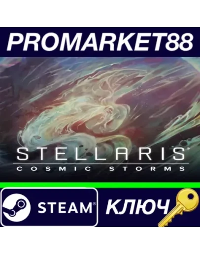 Stellaris - Cosmic Storms DLC Steam КЛЮЧ GLOBAL