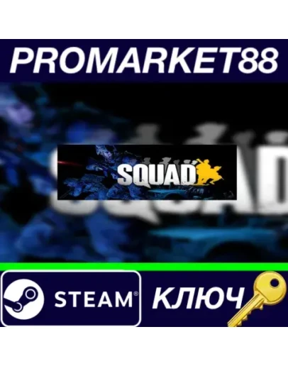 Squad RoW (v2) Steam КЛЮЧ ЕВРОПА Squad RoW (v2) Steam КЛЮЧ ЕВРОПА