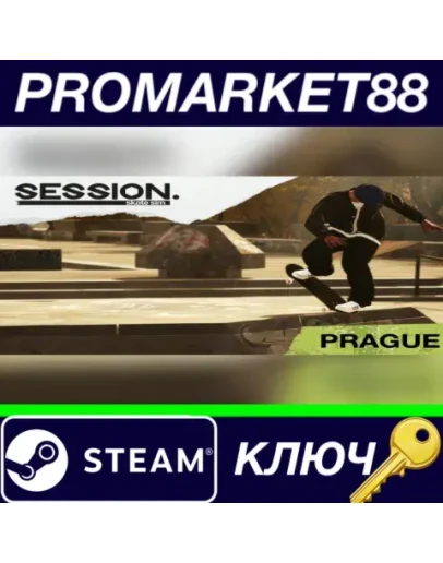 Session: Skate Sim - Prague DLC Steam КЛЮЧ GLOBAL Session: Skate Sim - Prague DLC Steam КЛЮЧ GLOBAL