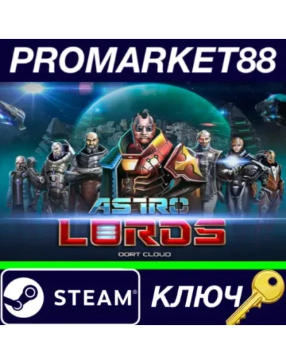 Astro Lords - Leader of production DLC Steam КЛЮЧ Astro Lords - Leader of production DLC Steam КЛЮЧ