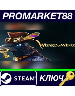 Wizard of Wings: Escape Steam КЛЮЧ GLOBAL Wizard of Wings: Escape Steam КЛЮЧ GLOBAL