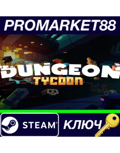 Dungeon Tycoon EU Steam КЛЮЧ ЕВРОПА Dungeon Tycoon EU Steam КЛЮЧ ЕВРОПА