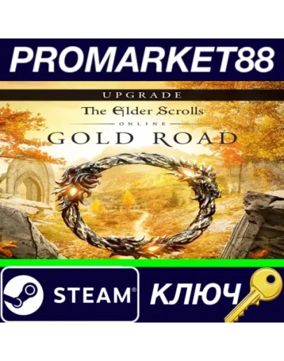 The Elder Scrolls Online Upgrade - Gold Road DLC Stea