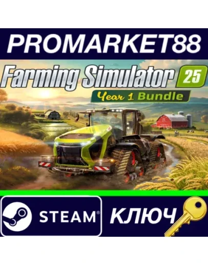 Farming Simulator 25 - Year 1 Pass DLC Steam КЛЮЧ Farming Simulator 25 - Year 1 Pass DLC Steam КЛЮЧ