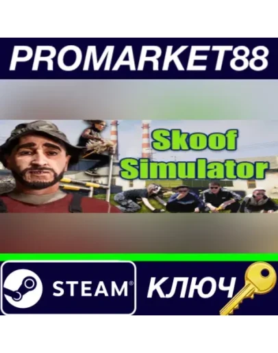 Skoof Simulator Steam КЛЮЧ GLOBAL Skoof Simulator Steam КЛЮЧ GLOBAL