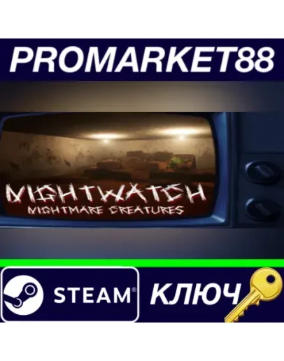 Nightwatch: Nightmare Creatures Steam КЛЮЧ GLOBAL Nightwatch: Nightmare Creatures Steam КЛЮЧ GLOBAL