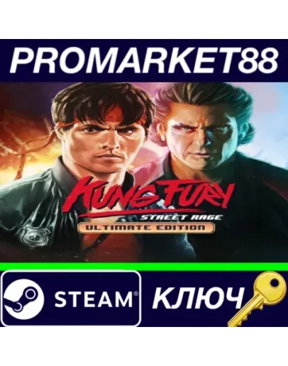 Kung Fury: Street Rage Ultimate Edition Steam КЛЮЧ