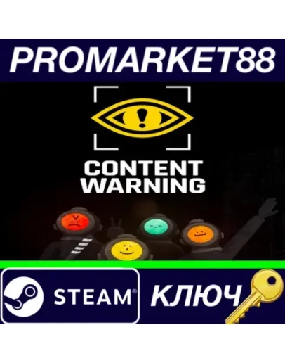 Content Warning EU Steam КЛЮЧ ЕВРОПА Content Warning EU Steam КЛЮЧ ЕВРОПА