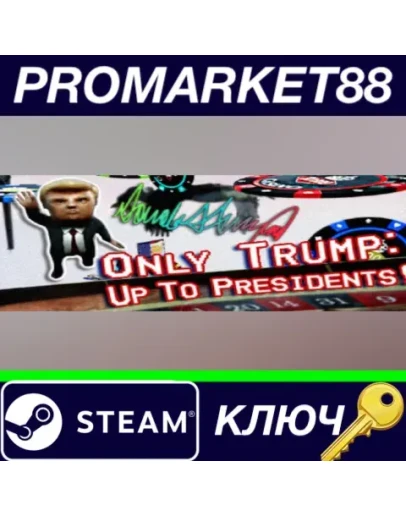 Only Trump: Up To Presidents! Steam КЛЮЧ GLOBAL