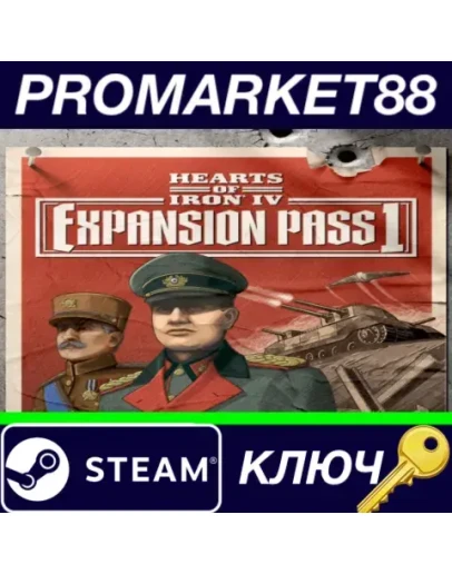 Hearts of Iron IV - Expansion Pass 1 DLC Steam КЛЮЧ Hearts of Iron IV - Expansion Pass 1 DLC Steam КЛЮЧ