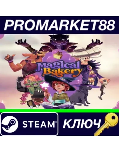 Magical Bakery Steam КЛЮЧ GLOBAL Magical Bakery Steam КЛЮЧ GLOBAL