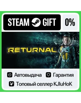 Returnal STEAM GIFTRUАВТОДОСТАВКА 0 КАРТЫ