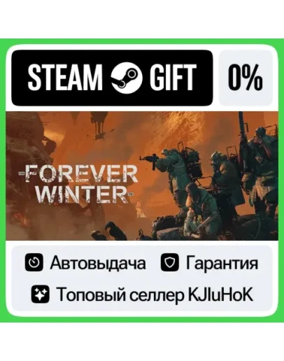 The Forever Winter STEAM GIFTRUАВТОДОСТАВКА 0 КАРТЫ