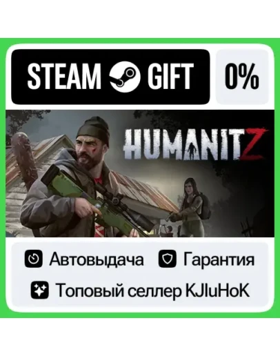 HumanitZ STEAM GIFTRUАВТОДОСТАВКА 0 КАРТЫ