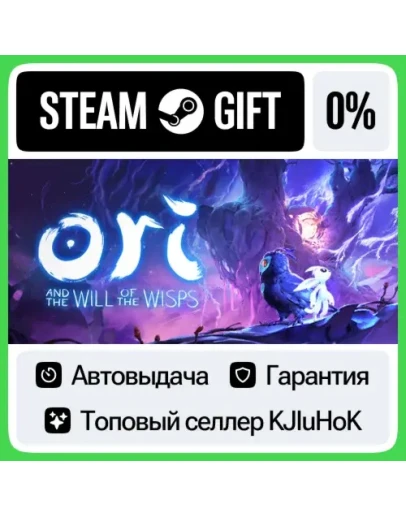 Ori and the Will of the Wisps STEAM GIFTRUАВТОДОСТАВ