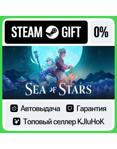 Sea of Stars STEAM GIFTRUАВТОДОСТАВКА 0 КАРТЫ