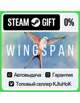 Wingspan STEAM GIFTRUАВТОДОСТАВКА 0 КАРТЫ